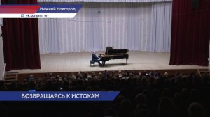 Александр Гиндин исполняет музыку гениев для нижегородцев