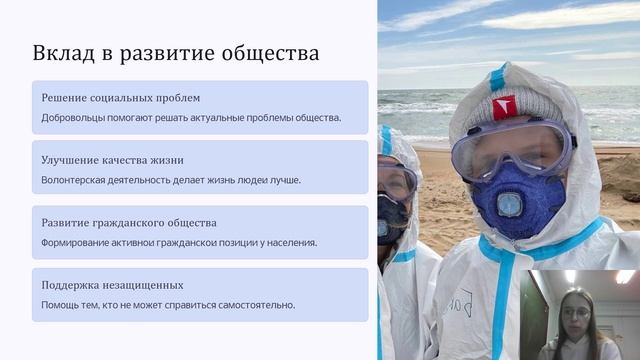 Добровольчество - Сила, Меняющая Мир