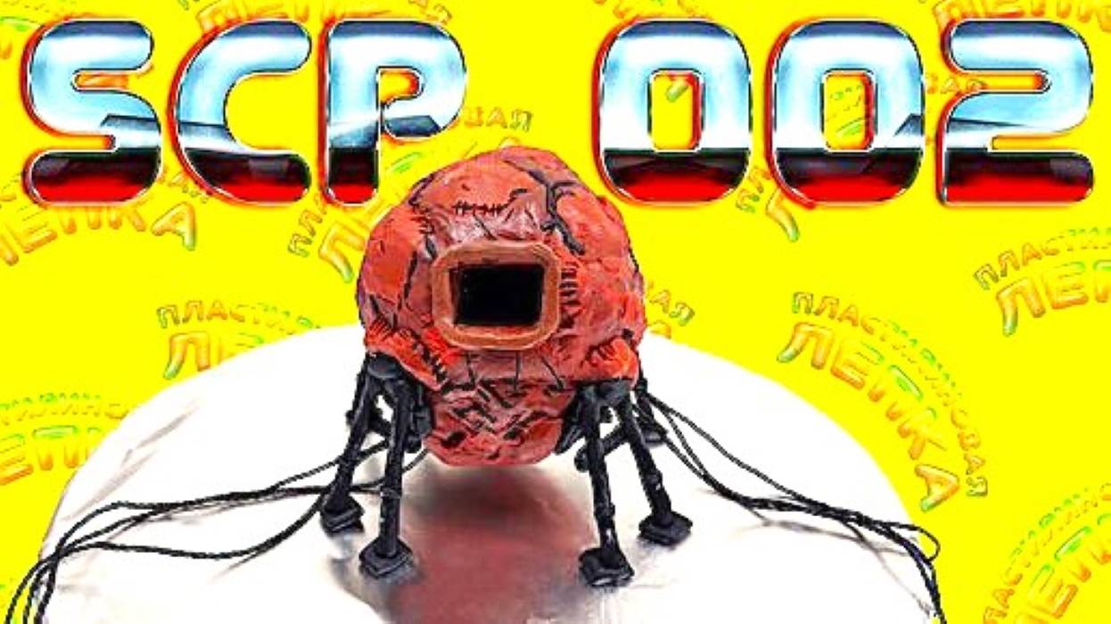 SCP - 002 ЖИВАЯ КОМНАТА смотреть онлайн