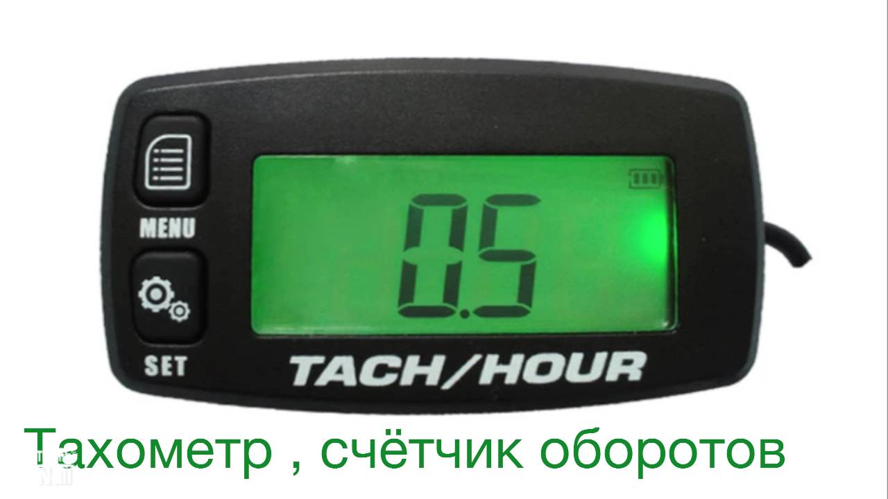 Тахометр индуктивный RL-HM032C