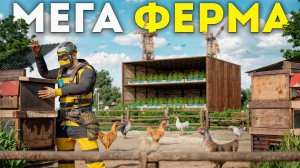 МЕГА ФЕРМА! История фермеров в Раст｜Rust