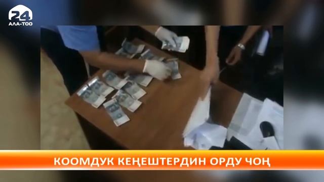 "Ала-Тоо" маалымат программасы: шаршемби, 16.01.2019 (21:25) смотреть онлайн