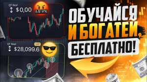 Трейдинг ЛУЧШАЯ СТРАТЕГИЯ для НОВИЧКОВ! Обучение ТРЕЙДИНГУ С НУЛЯ!