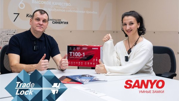 Sanyo. Интервью с директором по маркетингу компании Trade Lock - Андреем Логиновым.