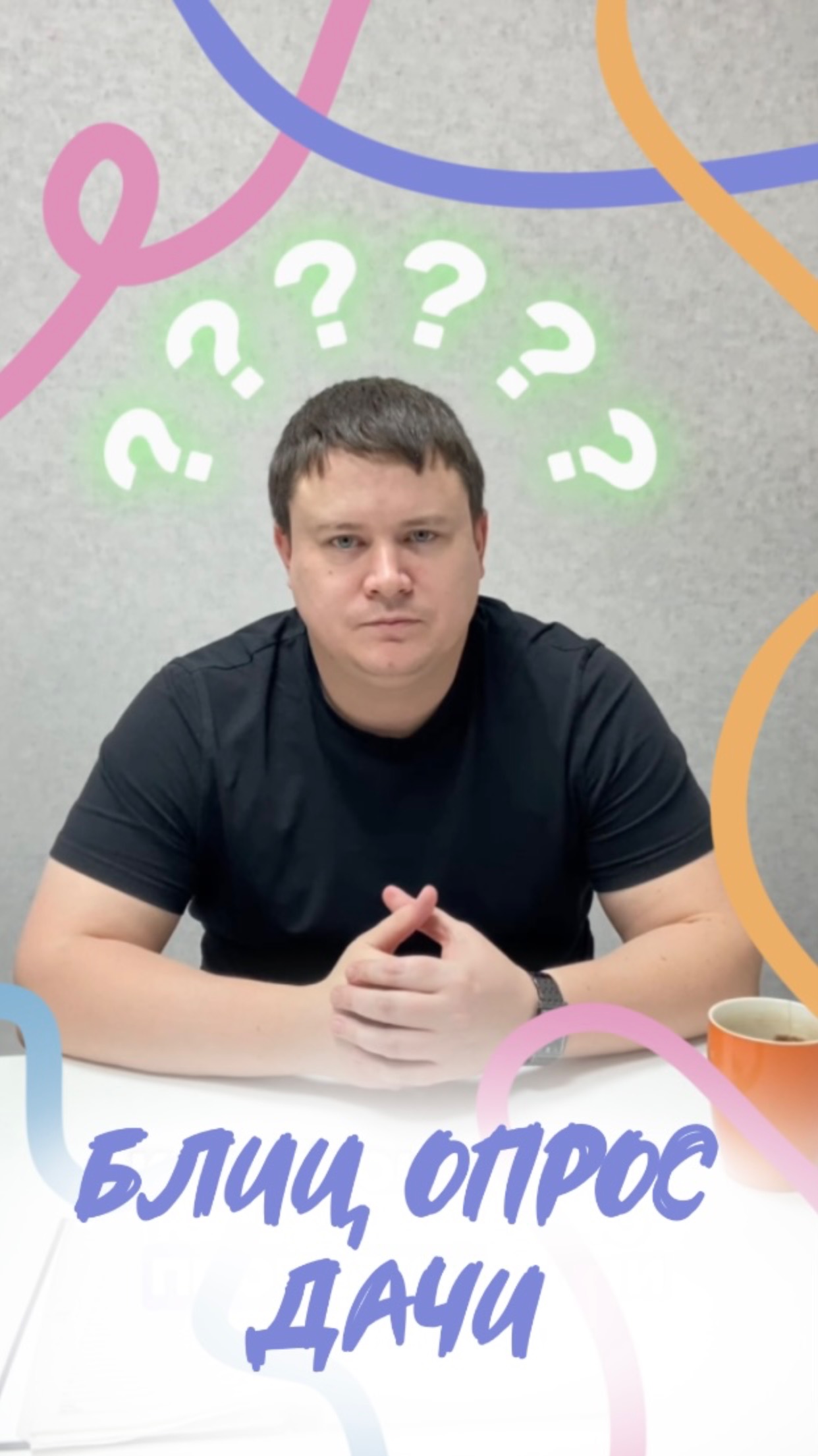 Полный выпуск БЛИЦ ОПРОС ДАЧИ смотреть онлайн