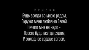 Я пред Тобой... # христианская песня