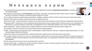 Урок 104. Понятие кармы. Типы кармы. Степень кармичности гороскопа