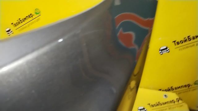 Твой Бампер