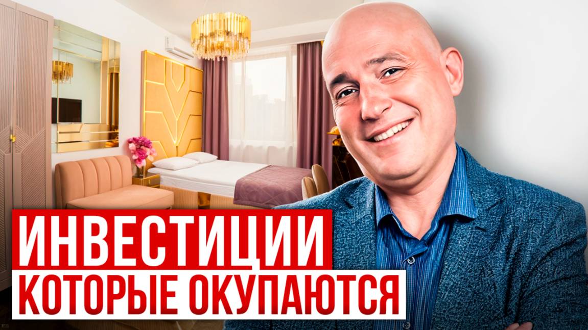 Сколько стоит номер в центре Сочи? Готовый отель на Навагинской! "Manhattan (Манхеттен)" смотреть онлайн