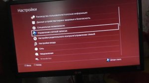 Sony Playstation 4 как сделать резервное копирование?