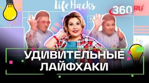 Полезные лайфхаки. Прячем деньги в ремне. Рамка для фото и подставка. Все просто. Федункив