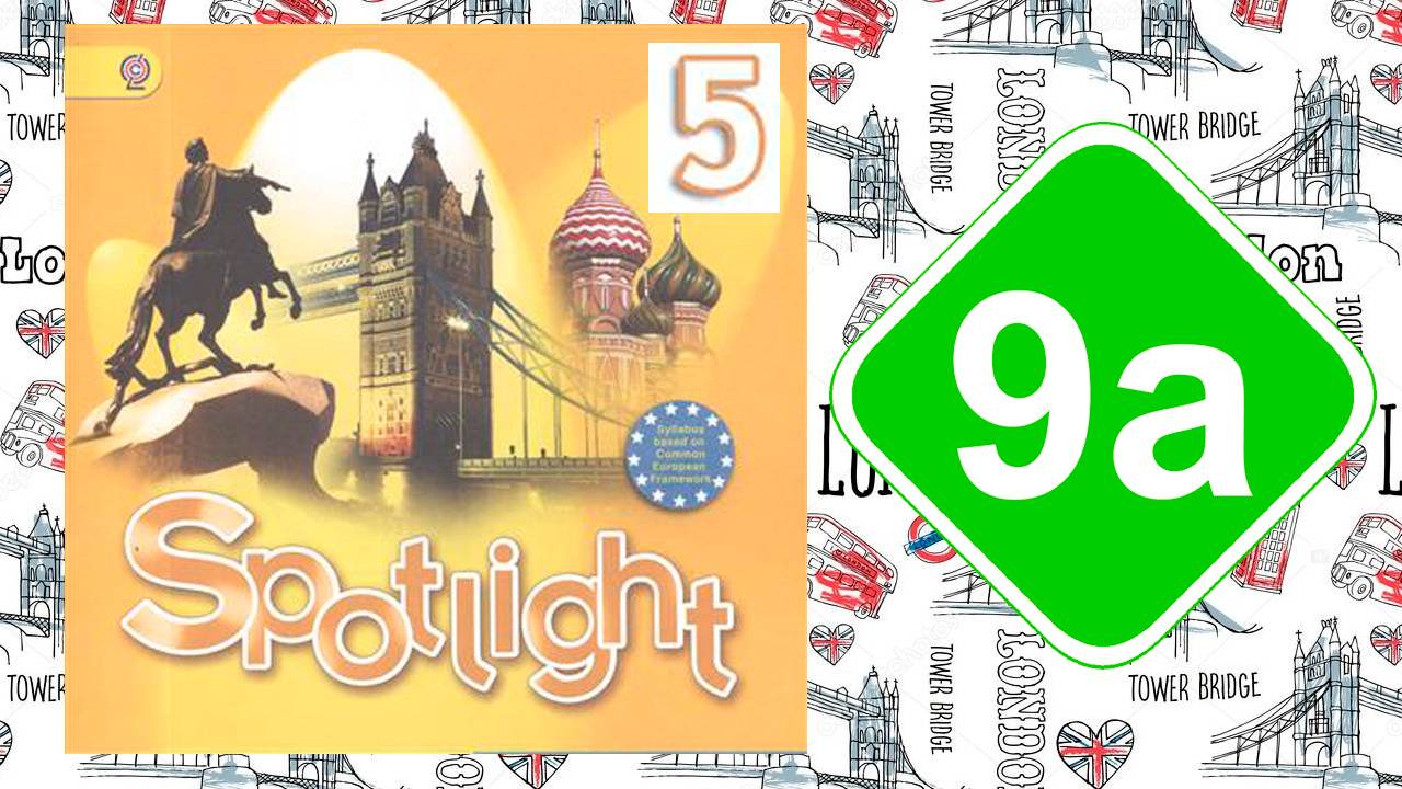 Spotlight 5. Модуль 9a. Going shopping смотреть онлайн