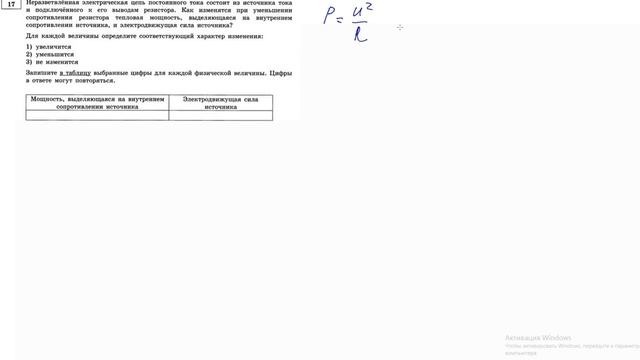 17 задание 1 варианта ЕГЭ 2020 по физике М.Ю. Демидовой (30 вариантов) смотреть онлайн