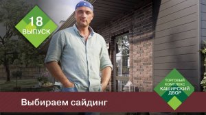 Виды сайдинга： блок-хаус, сайдинг под кирпич, виниловый сайдинг, цокольный сайдинг ｜ Монтаж сайдинга