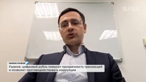 Мифы и фейки о цифровом рубле. Что будет с пенсиями и зарплатами? Как будет работать цифровой рубль?