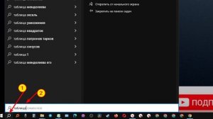 ГДЕ НА КЛАВИАТУРЕ ЗНАК УМНОЖИТЬ