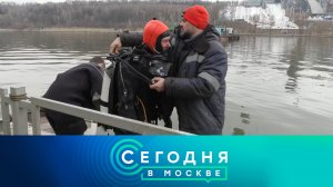 «Сегодня в Москве»: 28 марта 2025 года