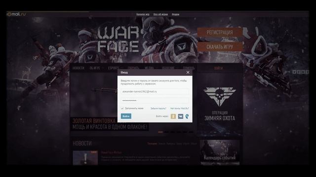 Покупаю аккаунт Warface смотреть онлайн