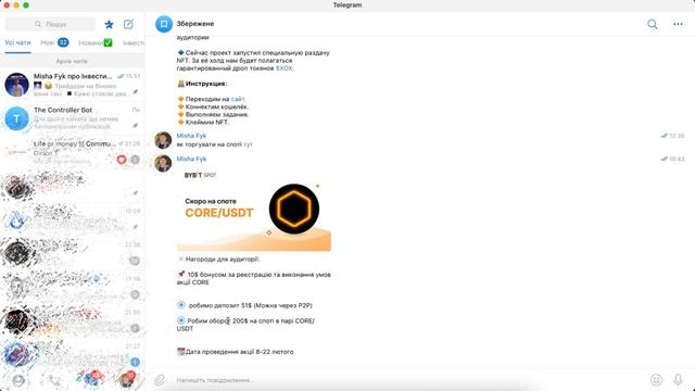 Роздача грошей 1040 ГРН від біржі BYBIT смотреть онлайн