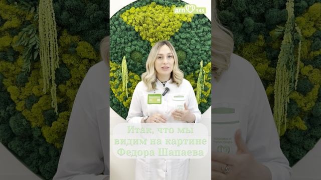 Медицина в картинах. «Сельский врач» смотреть онлайн