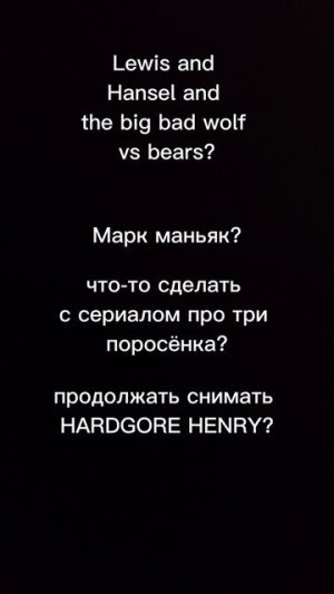 ЧТО МНЕ СНИМАТЬ? ПИШИТЕ В КОММЕНТАРИИ
