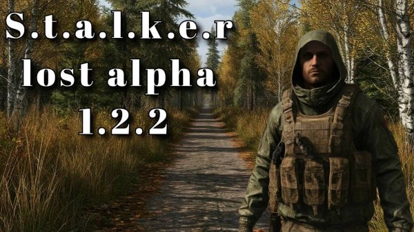 S.T.A.L.K.E.R Lost Alpha Enhanced Edition v1.2.2 часть 1