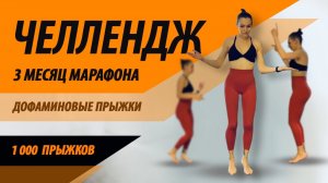 Челлендж на 3 месяца марафона «Волшебный пендаль»