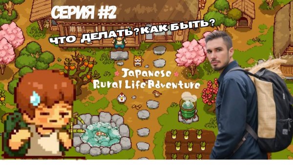Японский Маинкрафт на минимуме!? ЧТО ДЕЛАТЬ!? | Играем в Japanese rural life adventure