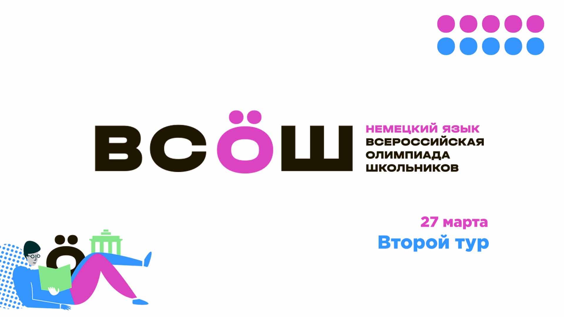 Второй тур смотреть онлайн