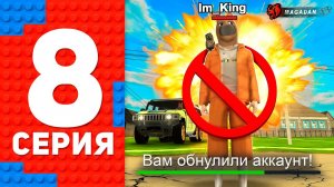 МЕНЯ ХОТЯТ СЛИТЬ С НОВОГО СЕРВЕРА! ПОЛУЧИЛ ЭКСЛЮЗИВ "HUMMER 6X6", ДОМ! ПУТЬ ТОП 1 ФОРБС НА БЛЕК РАША