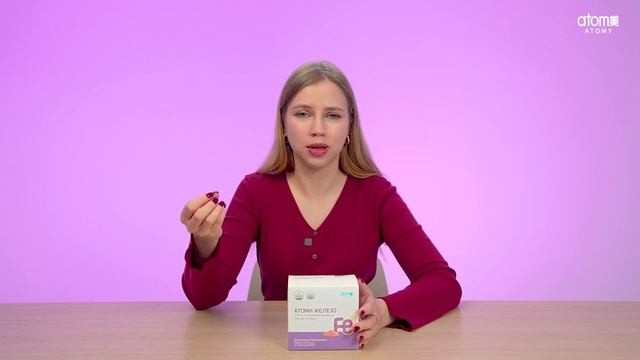 Атоми Железо (Atomy Iron)