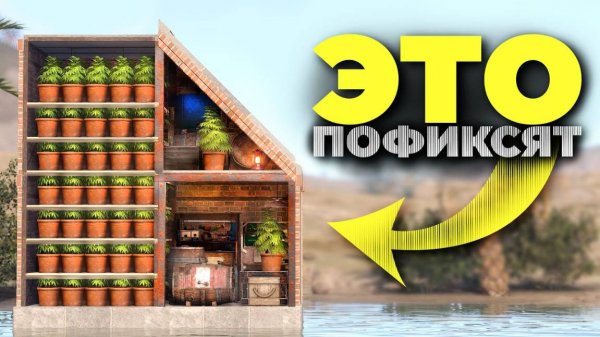 Новая Мини ферма от Woodcock 2025 Rust Раст