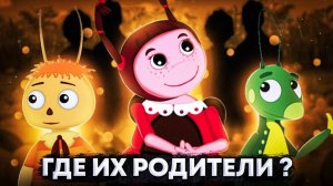 ПОТЕРЯННЫЕ ПЕРСОНАЖИ - Барбоскины, Лунтик