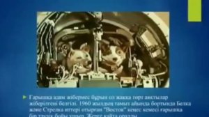 12 сәуір – ғарышкерлер күні  Қазақстан үшін бұл айтулы дата  1961 жылы Байқоңыр ғарыш айлағынан алғ