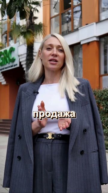 Задай вопрос юристу 📝Недвижимость в Сочи. ГРЦ Сочи. смотреть онлайн
