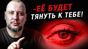 ЭТИ 5 ПРИЕМОВ сводят с ума 98% женщин! (Я ЖАЛЕЮ, что не знал ЭТОГО в 20 лет!). Как влюбить девушку?