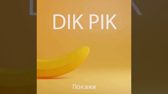 Покажи смотреть онлайн