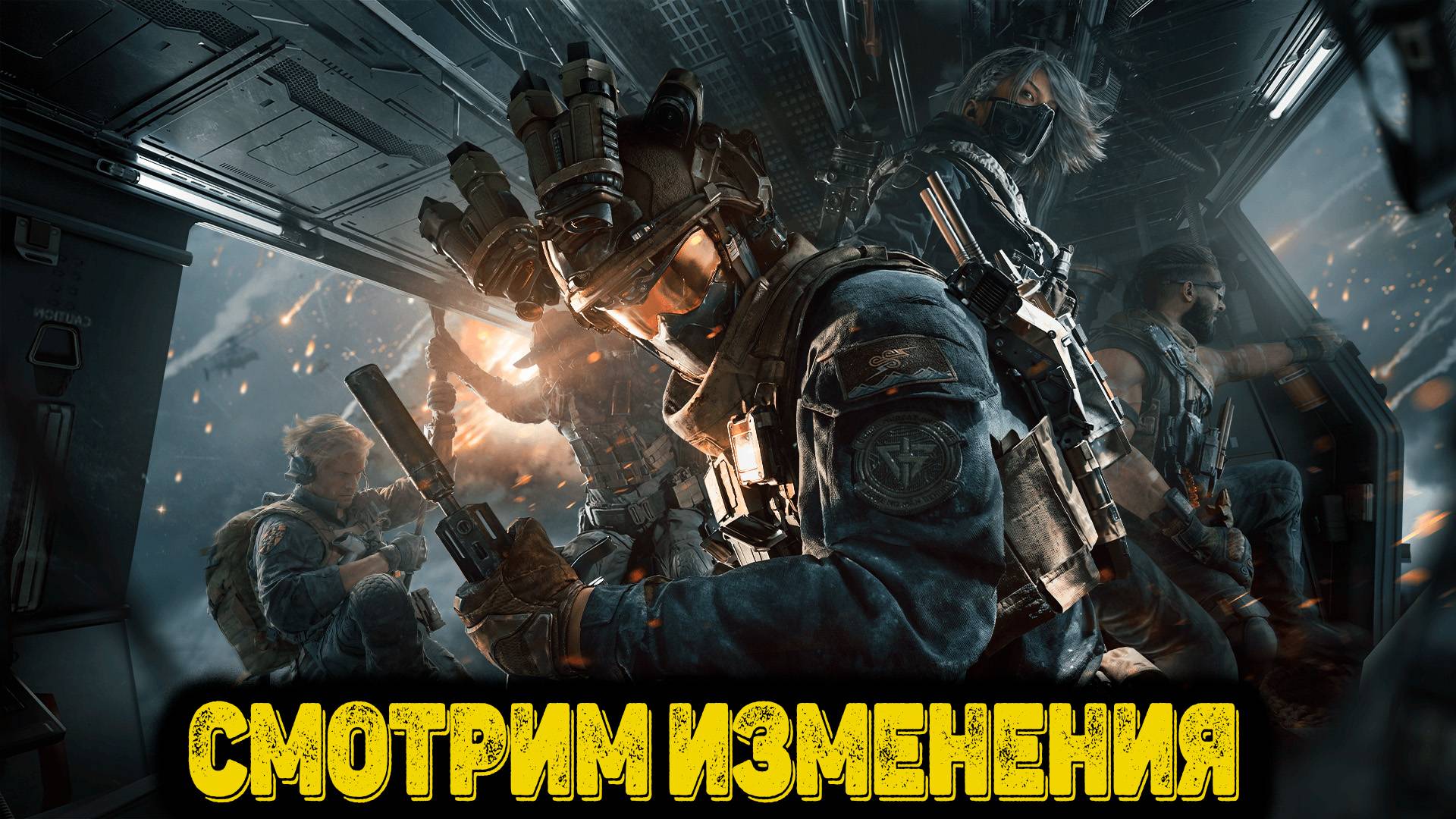 Delta Force Hawk Ops - Смотрим изменения