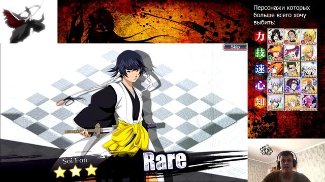 Bleach: Brave Souls - [#83] День рождение игры. Часть 3. 500 спирит орбов на Step-up. Last chance смотреть онлайн