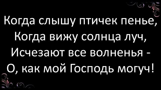 132+Наполняет сердце радость-караоке смотреть онлайн