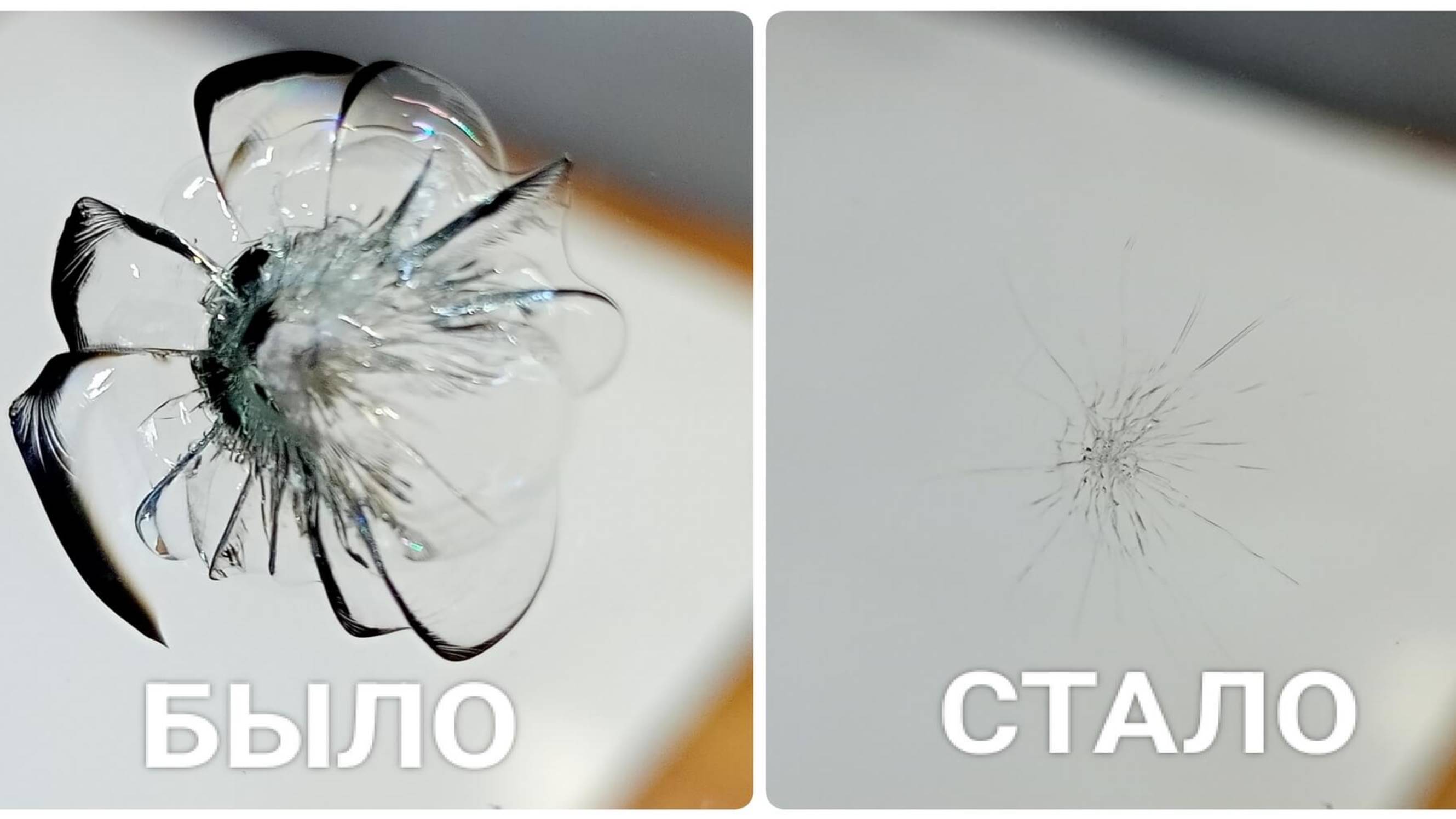 Скол до и после GLK