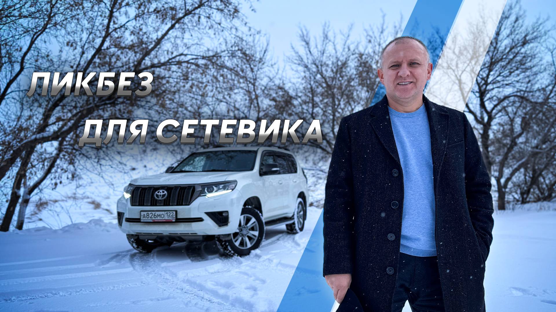 Ликбез для сетевика