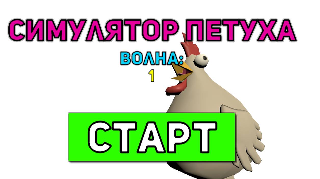 Петух против волков смотреть онлайн