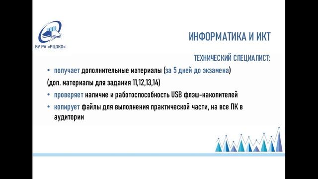 Технические специалисты смотреть онлайн