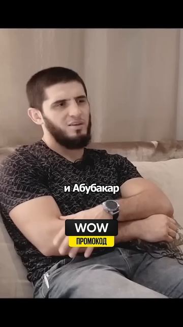 Ислам Махачев про Абубакара в школе смотреть онлайн