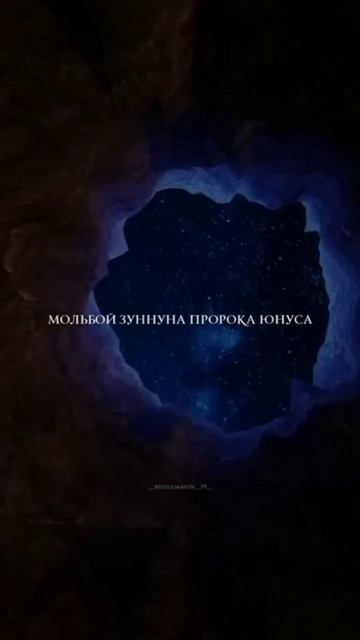Молитва Пророка Юнуса #Аллах смотреть онлайн