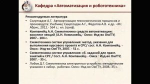Консультация по междисциплинарному испытанию (15.04.04 Автоматизация и робототехника)