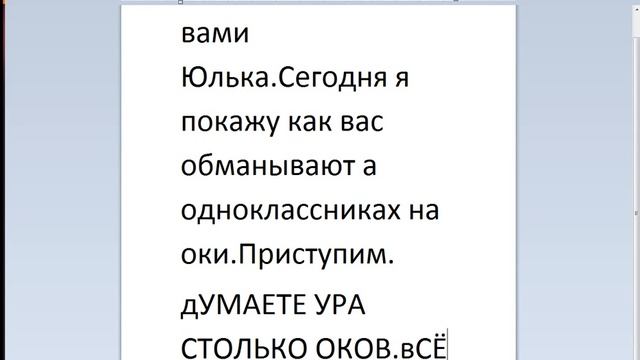 Оки на одноклассники. смотреть онлайн