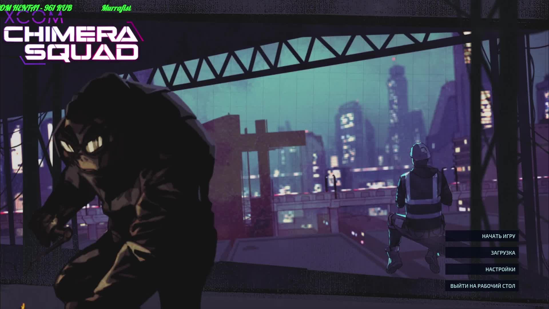 XCOM - Chimera Squad смотреть онлайн