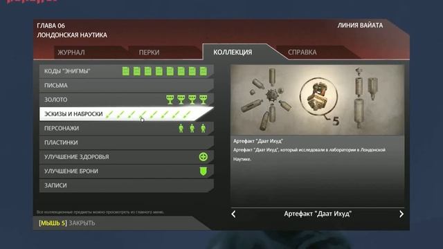 Wolfenstein T.N.O. эскизы и наброски Глава 6 смотреть онлайн